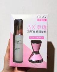 OLAY歐蕾 高效透白光塑淡斑精華30ml  光感小白瓶 +微磁震動導入儀 美白精華液 淡斑精華液