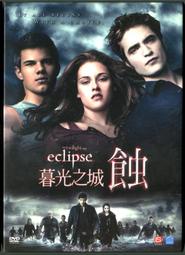 暮光之城 3 蝕 DVD The Twilight Saga: Eclipse
