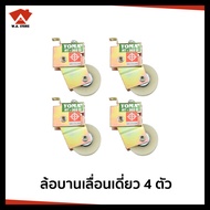 YOMA ล้อประตูเลื่อน หน้าต่างบานเลื่อน ประตูบานเลื่อน ล้อบานเลื่อน ล้อประตูกระจก ใช้กับประตูหน้าต่างอ