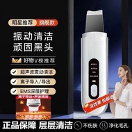 13/Face Ultrasonic Peeler Remove Blackheads Acne Handy Tool Electric Blackhead Shovel Household Lift