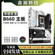 Disassembly Asus/Asus B660M Motherboard B660-A/E/PLUS Heavy Gunner B660M Mortar Motherboard Small Ca