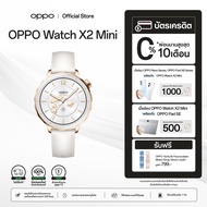 [New] OPPO Watch X2 mini Smart Watch แมตซ์ได้ทุกลุค Snapdragon W5 Gen1 โหมดออกกำลังกายพร้อมวิเคราะห์
