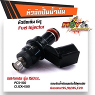 หัวฉีด สเปคแท้ เวฟ110i เวฟ125i เวฟ125 click scoopy pcx msx Zoomer X ปี2012 สำหรับรถ110cc. 125cc 150