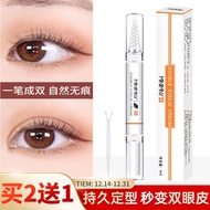米娜美（MINIMAY）双眼皮定型霜双眼皮贴胶水凝胶透隐形明自然无痕不脱妆假睫1支