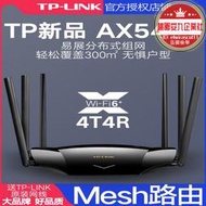 tp-li tl-xdr5430易展版 ax5400雙頻千兆埠wi-fi6無線路由器