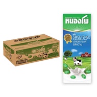 โปรว้าวส่งฟรี! หนองโพ นมปรุงแต่งยูเอชที รสหวาน 225 มล. x 36 กล่อง Nongpho UHT Milk Sweet 225 ml x 36 Boxes Free Delivery(Get coupon) โปรโมชันนม ราคารวมส่งถูกที่สุด มีเก็บเงินปลายทาง