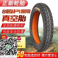 輪胎14X2.5正新輪胎14寸電動車真空胎3.00/2.50/2.75-10防爆胎鋼絲胎