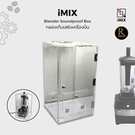 IMIX Soundproof Box Blender [29x30x49.5 cm] iMIX200 Storage
