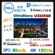 Dell - U3225QE UltraSharp 32 4K Thunderbolt 集線器顯示器 - U3225QE