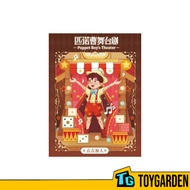 Wekki Block Music Treasure Box Series - Puppet Boy's Theater 未及积木童话镇音乐宝箱-匹诺曹舞台剧 (506193)