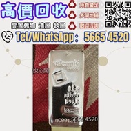 【高價】Heraeus賀利氏銀條 賀利氏金條 投資銀條 投資金條 長城銀條 足銀9999 賀利氏銀條 金條 足金9999 白銀 白金 加拿大銀條 寶生銀條 寶生金條 獅王銀條 金條銀條 各種金條 各種