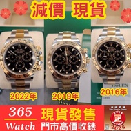 減價 116503 金鋼 黑面 Daytona   現貨 收錶 換錶 rolex 勞力士
