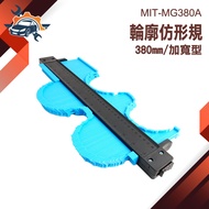 [Yite Auto Repair] Arc Sampling Ruler MIT-MG380A Scribing Copying Line Drawing Shaper Tool Woodworki