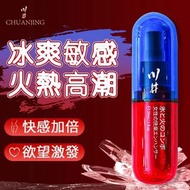 HK-BDSM - 日本川井 冰火快感增強液 女士高潮液 冰感潤滑液 熱感潤滑液 人體潤滑劑 房事潤滑劑 潤滑劑 潤滑油 潤滑液｜情趣玩具 成人用品 成人玩具 情趣用品 情侶玩具 BDSM Stayc