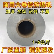 Roasted Sweet Potato Foil Paper, Aluminum Foil Paper for Barbecue Box, Barbecue Baking, Economical P