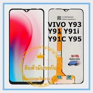 ชุดหน้าจอมือถือvivoY91Y95 LCD+Touchscreen หน้าจอ Y91cY91iY91Y93Y95 แถมฟรีชุดไขควง กาวติดโทรศัพท์ T80
