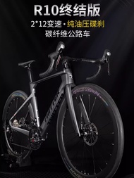 TWITTER R10 Ultimate Edition 24 Speed Pure Hydraulic Disc Brakes Full Innerline Carbon Fiber Road Bi