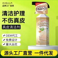 Genuine Genuine Leather Sofa Cleaner Leather Leather Goods Decontamination Cleaning Leather Care Oil