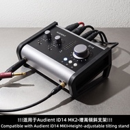 Suitable for Audient ID14 MK2 Heightened Tilting Bracket Accessories Portable Anti-slip Simple