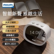 Philips 智能藍牙鬧鐘喇叭TAS2909