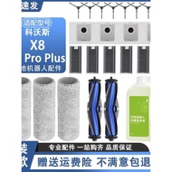 Suitable for Cobos Sweeping Robot X8 PRO PLUS AI Accessories Consumables Roller Mop Filter Dust Bag