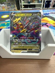 寶可夢卡牌 PTCG 騎拉帝納V S12A 110/172