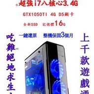 二手電腦，超強i7電競主機lol pubg吃雞模擬器多開，主機