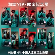 The Manager's Choice Li Yunrui F1 Chinese Grand Prize Event Style Same Style Exquisite High-Definiti