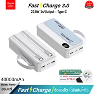 ประกัน1ปี Yoobao Sajai Y-325 40000mAh(ฟรีซองกันน้ำ)สายชาร์จในตัว2สาย PD20W QC3.0 Type-C ชาร์จเข้า ชา