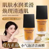 Small Bubble Oxygen Injection Mask Polishing Oxygen Injection Clean Moisturizing Moisturizing Water 