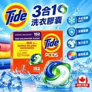 加拿大製造Tide 3合1 洗衣膠囊 152粒 
