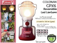 Coleman JP CPX6 Reversible III Led Lantern 27302#ตะเกียงแบตเตอรี่ *ไม่รวมถ่านD4*