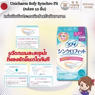 Japan unicharm Sofy Synchro Fit (Box Of 10 Pieces) Absorbent Pads For Many Days