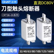 CHNT ZTEC Fuse ไฟลามแบบตรง DC 80V gS 100A 200A 400A 500A 600A สำหรับการสื่อสารเฉพาะ