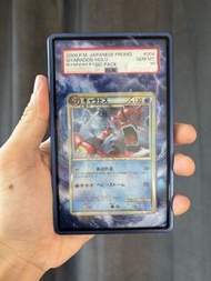 日版 色違鯉魚龍 004 PSA10