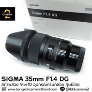 Sigma 35mm F1.4 DG HSM
