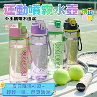 [Taiwan Shipment] Sports Spray Water Bottle Large Capacity Water Bottle ins Style Student Sports Wat