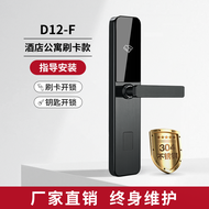 Smart Lock Hotel Room Card Lock Stainless Steel Apartment Entrance Door Lock Electronic Swipe Lock H
