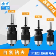 Milling Machine Straight Shank Self-Tightening Drill Chuck R8 Shank Taper Shank Self-Locking Drill C