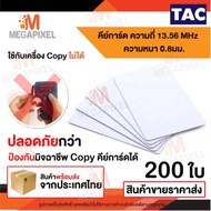TAC Card Frequency 13.56mhz 0.8 mm. Key Reader 13.56mhz