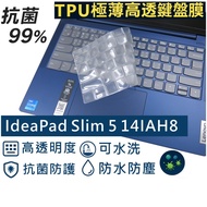 [Ezstick] Lenovo IdeaPad Slim 5 14IAH8 14IMH9 Nano Silver Antibacterial TPU Keyboard Mask