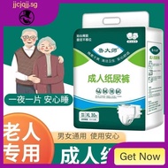 [48H Shipping] Master Lu Adult Diapers Elderly Baby Diapers for the Elderly Diapers Adult Paralysis Pants for the Elderly M7wu