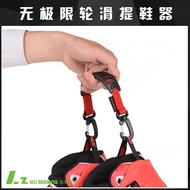 Roller Skate Shoelace/Shoe Buckle Hand Buckle/World Unlimited Roller Skate Shoe Lifter