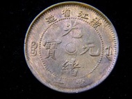 清朝浙江雙珠銅元-1903年大清光緒元寶浙江省造當十銅元(前後珠浙江水龍版)