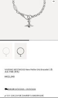 Vivienne Westwood 手鏈