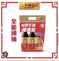 （2袋共6支）李錦記 特鮮生抽 豉油 醬油 非 淘大 出前一丁 即食麵 罐頭 午餐肉 豆豉鯪魚 沙甸魚 