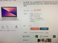 HP 惠普15s-du3004TX ( 銀 )15S-Du3004TX I5-1135G7.12G.1TB+1TBSSD