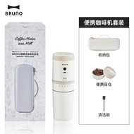 New BRUNO Portable Outdoor Automatic Coffee Machine Second Generation Upgraded Compact Travel Friend