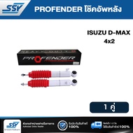 PROFENDER โช๊คอัพหน้า DMAX20 4*2 JUMBO LHโหลด1นิ้วปรับจาน3ระดับ ( PS7L-9611AL50L(P99) ) + โช๊คอัพหน้