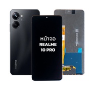 หน้าจอ Realme 10 Pro / Realme10pro จอเรียลมี จอมือถือ หน้าจอโทรศัพท์ อะไหล่หน้าจอ (มีการรับประกัน)